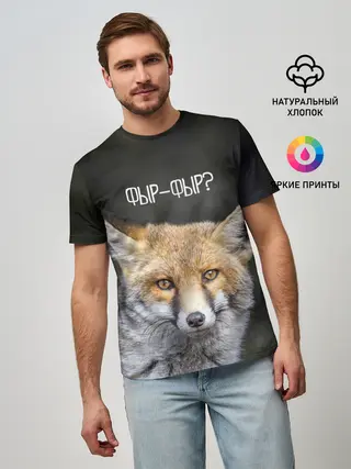 Мужская базовая футболка / Фыр-фыр?