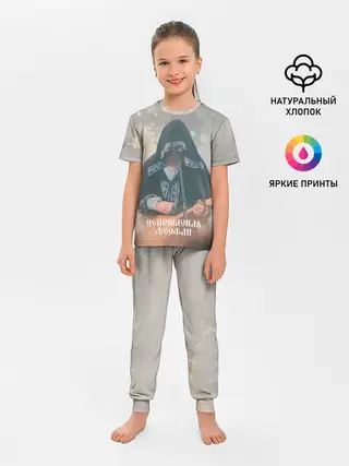 Детская пижама с брюками / Нейромонах Феофан
