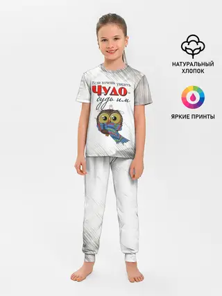 Детская пижама с брюками / Чудо