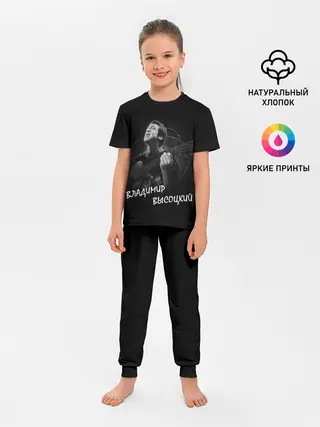 Детская пижама с брюками / ВЛАДИМИР ВЫСОЦКИЙ