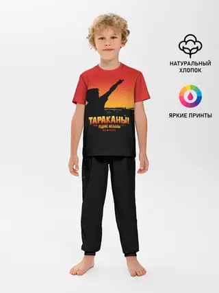 Детская пижама с брюками / Тараканы! РЕДКИЕ МЕТАЛЛЫ