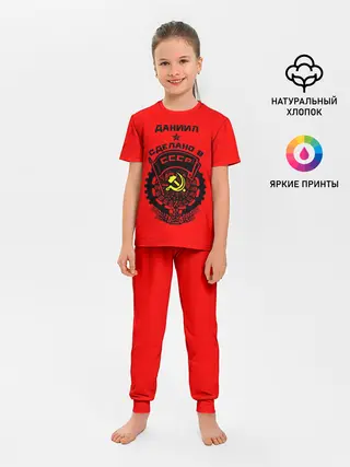 Детская пижама с брюками / Даниил - сделано в СССР