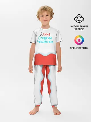 Детская пижама с брюками / Алина | Kinder
