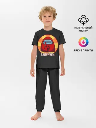 Детская пижама с брюками / Among Us