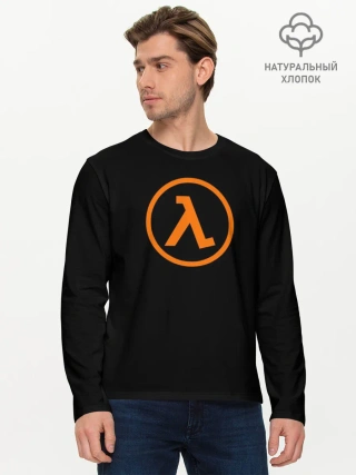 Мужской лонгслив базовый / HALF-LIFE