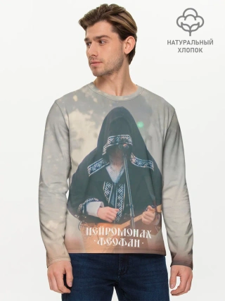 Мужской лонгслив базовый / Нейромонах Феофан