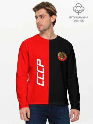 Мужской лонгслив базовый / СССР