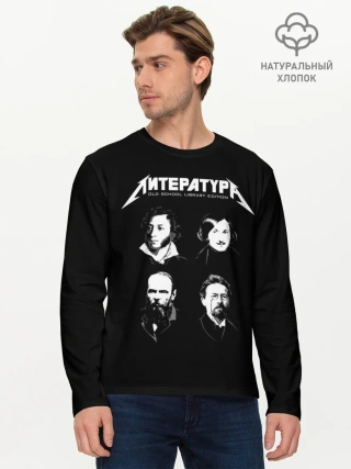 Мужской лонгслив базовый / Литература