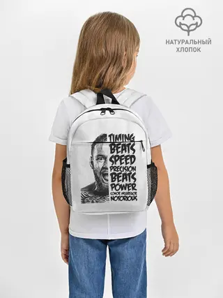 Рюкзак детский / Timing beats speed precision beats power