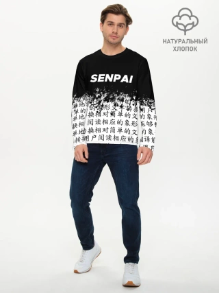 Мужской лонгслив базовый / SENPAI