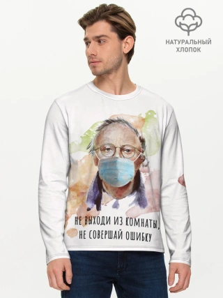 Мужской лонгслив базовый / БРОДСКИЙ