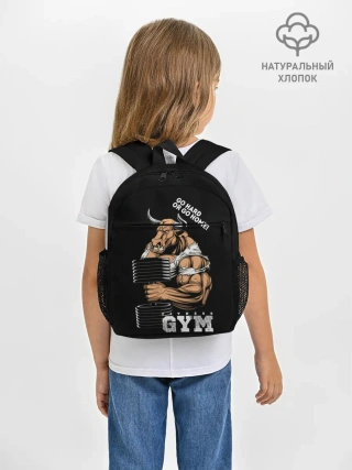 Рюкзак детский / Go heavy or go home