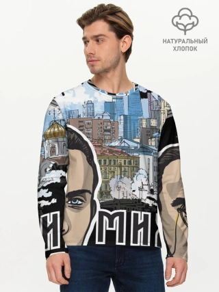 Мужской лонгслив базовый / Булгаков. Высокие мысли