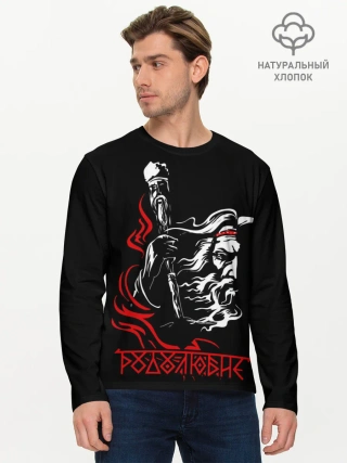 Мужской лонгслив базовый / русь