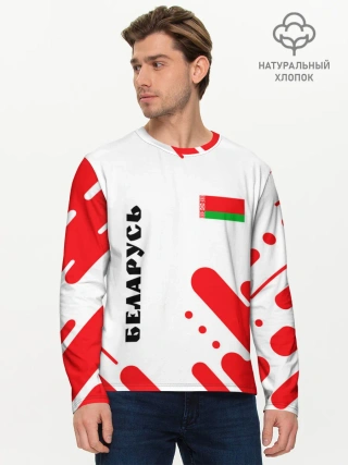 Мужской лонгслив базовый / БЕЛАРУСЬ