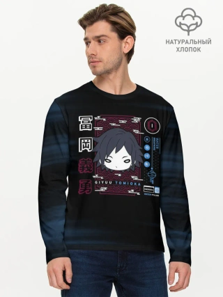 Мужской лонгслив базовый / Giyuu Tomioka Kimetsu no Yaiba
