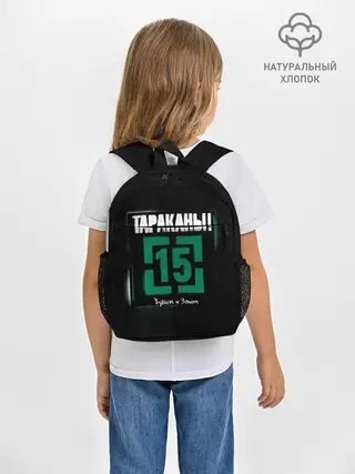 Рюкзак детский / Тараканы! 15 Худым и Злым