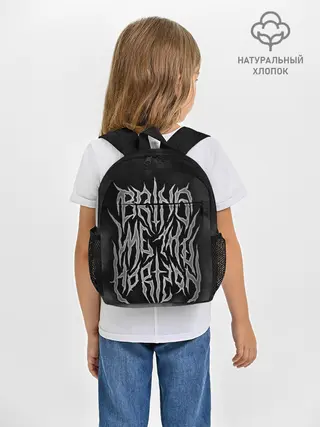 Рюкзак детский / Bring Me the Horizon