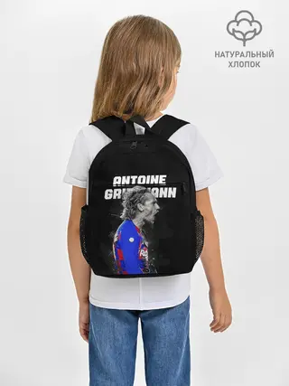 Рюкзак детский / ANTOINE GRIEZMANN / ГРИЗМАНН