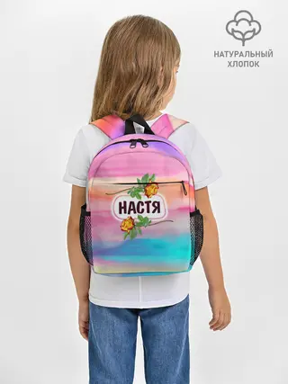 Рюкзак детский / Настя