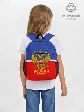 Рюкзак детский / Хоккеист Кирилл