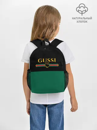 Рюкзак детский / GUSSI / ГУСИ