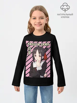 Детский лонгслив / Госпожа Кагуя | Kaguya Sama