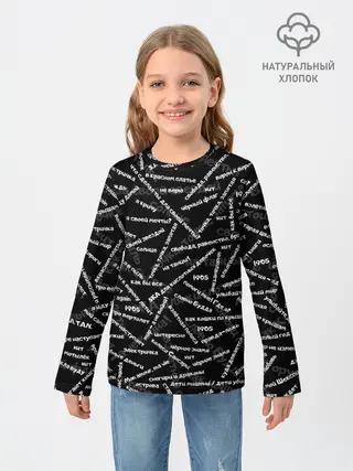 Детский лонгслив / ELYSIUM | SONGS PATTERN