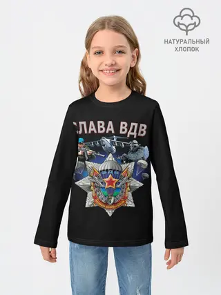 Детский лонгслив / За ВДВ