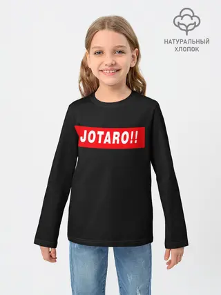 Детский лонгслив / Jotaro!!