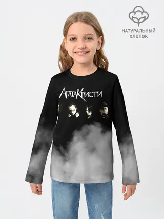 Детский лонгслив / Агата Кристи группа