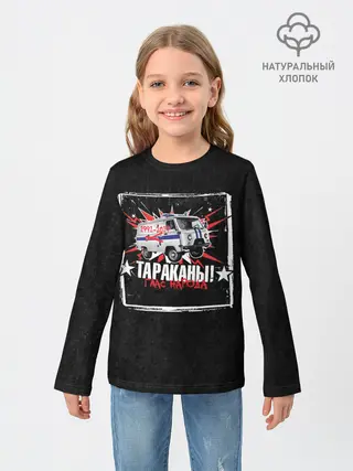 Детский лонгслив / Тараканы! ГЛАС НАРОДА