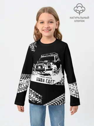 Детский лонгслив / НИВА 4x4