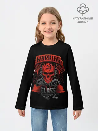 Детский лонгслив / РАБОЧИЙ КЛАСС