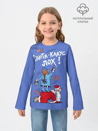 Детский лонгслив / Санта Клаус лох
