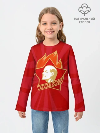 Детский лонгслив / Пионерский значок