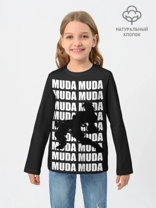Детский лонгслив / Morioh muda muda