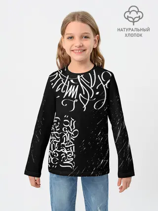 Детский лонгслив / Новая визуальная культура