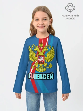 Детский лонгслив / Герб Алексей