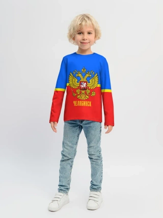 Детский лонгслив / Челябинск