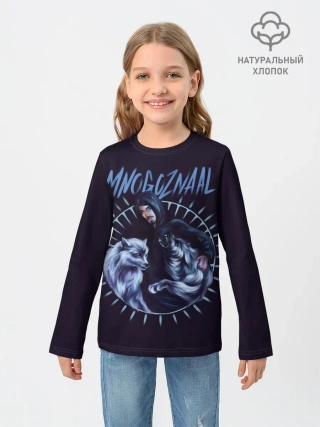 Детский лонгслив / Mnogoznaal
