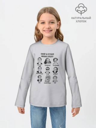 Детский лонгслив / Какой ты Николас Кейдж?