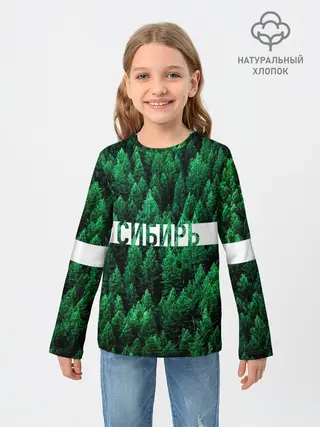 Детский лонгслив / Сибирь