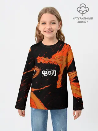 Детский лонгслив / Дыхание Солнца / Demon slayer