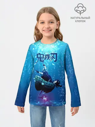 Детский лонгслив / Дыхание Воды - Гию Томиока