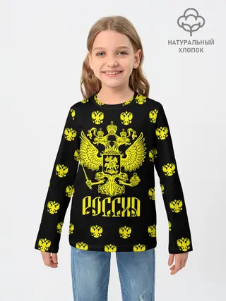 Детский лонгслив / Россия