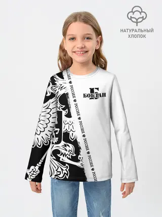 Детский лонгслив / Богдан