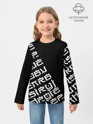Детский лонгслив / Иероглифы