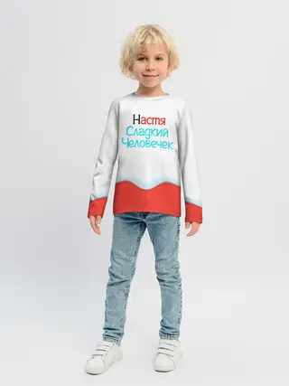 Детский лонгслив / Настя | Kinder
