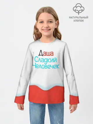 Детский лонгслив / Даша | Kinder